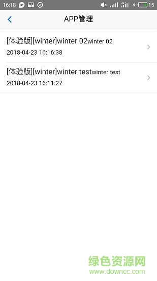 app制作器手机版 v2.7 安卓中文版3