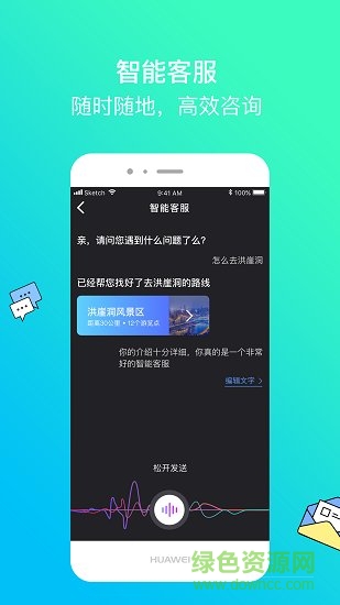 爱重庆 v1.0.2 安卓版0