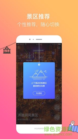 爱重庆 v1.0.2 安卓版2