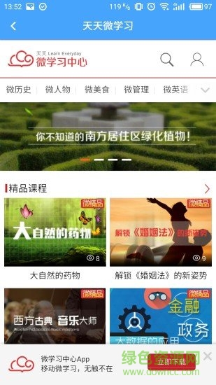 肇庆市图书馆手机版 v1.0.3 安卓版2