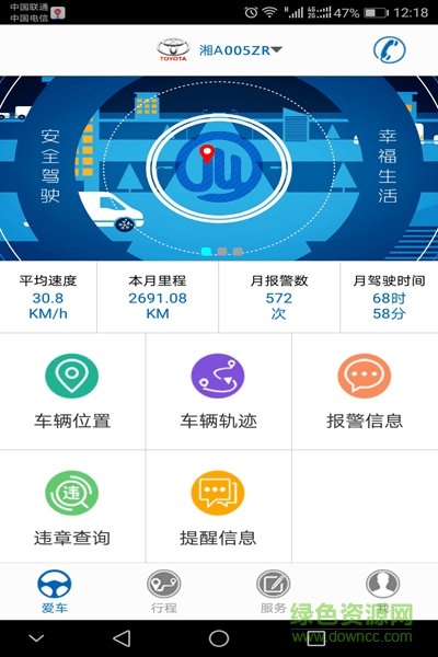 长沙公车管理app