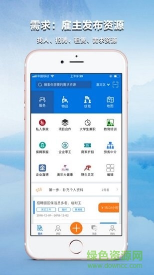 搜了么 v32.0 安卓版 1