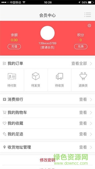 微寶商圈平臺(tái) v2.0.81 安卓版 2