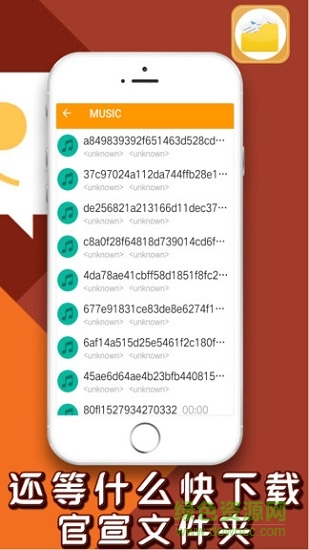 官方文件管家app0