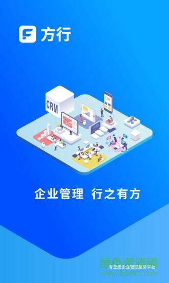 方行企業(yè)管理 v2.0.78 安卓版 0