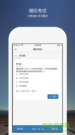 免費(fèi)培訓(xùn)考核云平臺 v1.0.10 官方安卓版 1