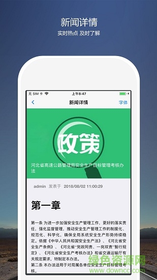 免費(fèi)培訓(xùn)考核云平臺 v1.0.10 官方安卓版 0