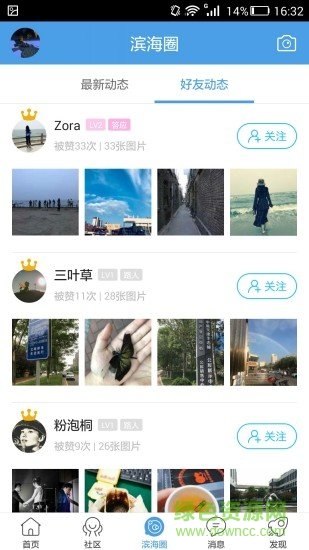 滨海梦网app