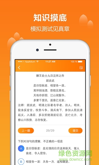 学为课堂直播 v1.9.4 安卓版1