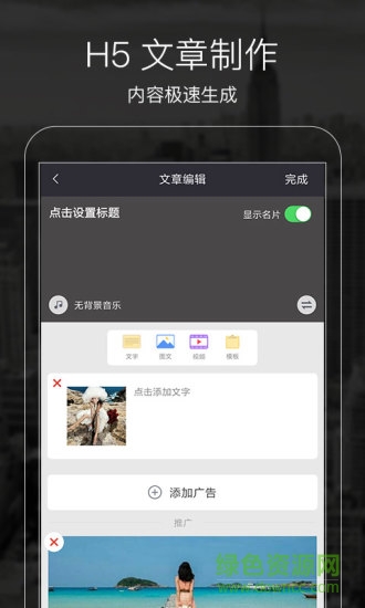 拇指推客戶端app v4.1.3 安卓版 3