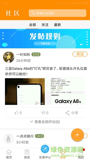 清仓兔 v1.0.4 安卓版2