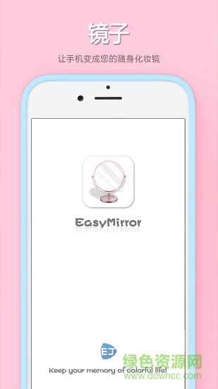 易趣鏡子冬季版應(yīng)用下載