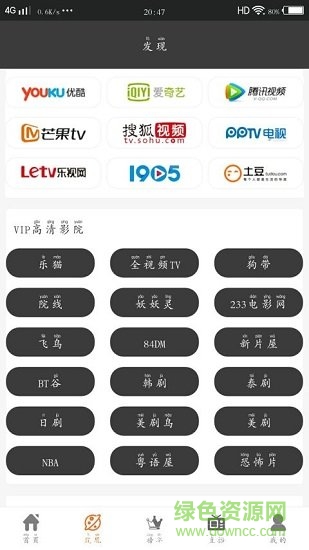 葡萄影視去廣告正式版vip v2.5.4 安卓版 2