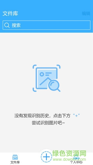 华为图片转文字助手 v1.0.3 安卓版0