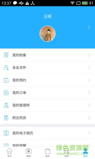 蓝汇健康app