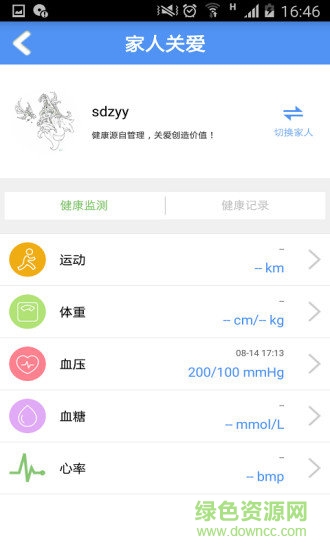 健康嶗山app