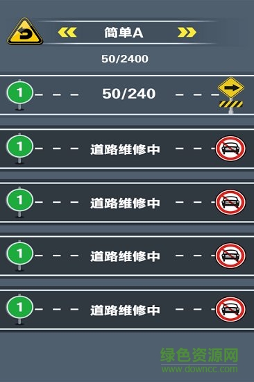 开心挪挪车游戏 v1.0.0 安卓版4