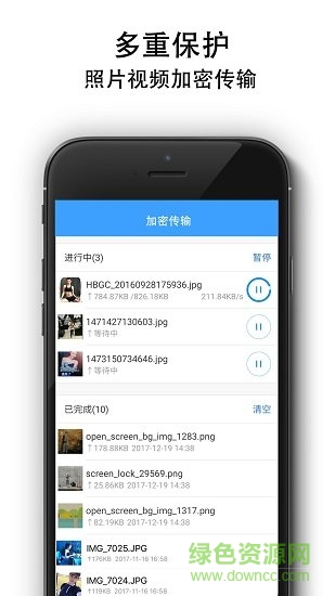 隱私相冊app