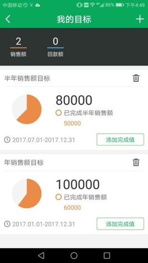 悦销云app