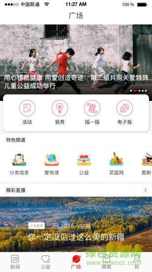 安阳日报电子版 v1.0.3 安卓最新版2
