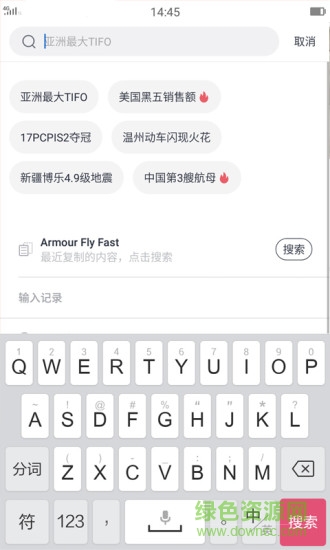 美图浏览器 v8.2.1 安卓版2