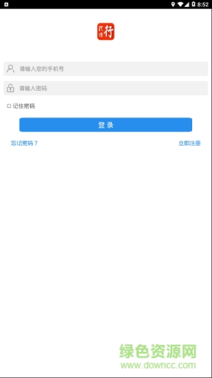 沁阳行 v1.0.1 安卓版1