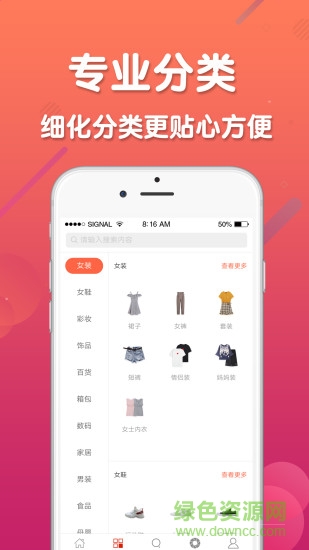 指悅街app