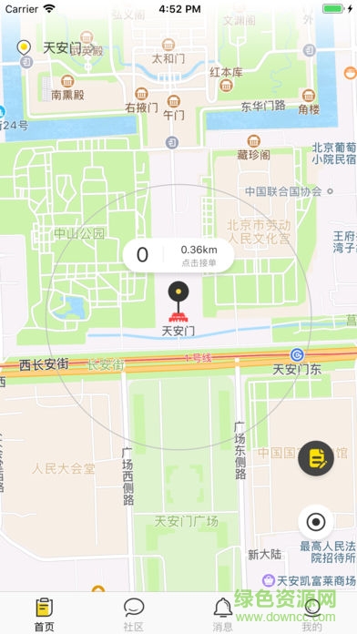 易行校园app