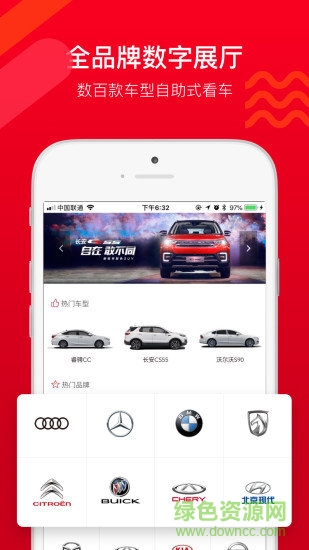 車易銷軟件 v2.0.8.1 安卓版 0