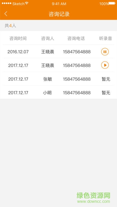 德融司法服務app