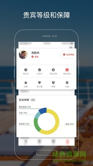 泰康保险泰幸福 v1.3.00 安卓版2