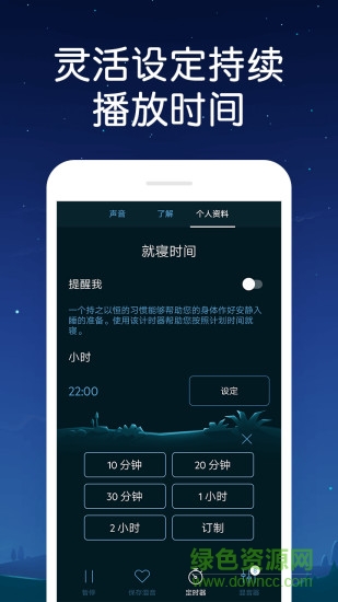 蝸牛深度睡眠去廣告2