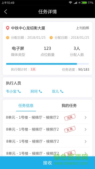 媒體助手app