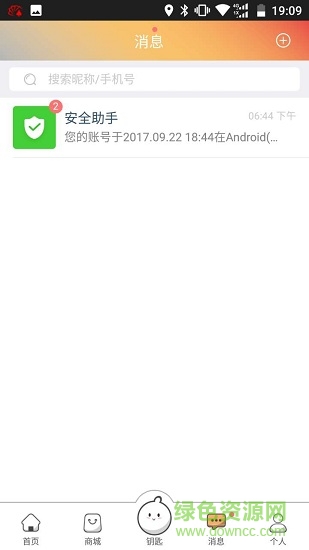 air bridge爱伴家手机客户端 v1.0.3 安卓版1