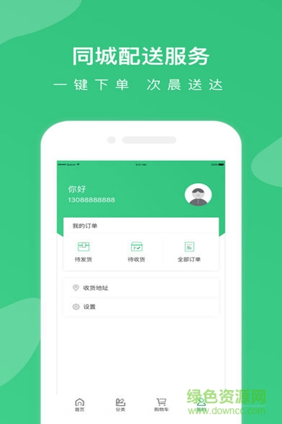 兔波波鮮生app