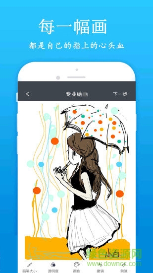 快畫(huà)畫(huà)吧 v1.2.5 安卓版 0