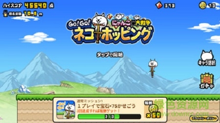 GOGO跳跳貓 v1.0.9 安卓版 0