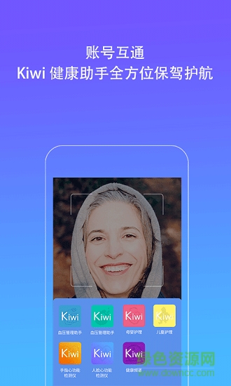 kiwi人脸心率检测仪 v1.0.4 安卓版1