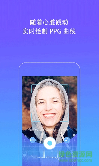 kiwi人臉心率檢測(cè)儀 v1.0.4 安卓版 2