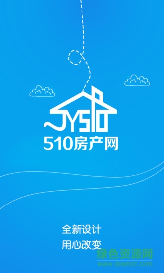 510房产网江阴新房 v8.4.8 安卓手机版3