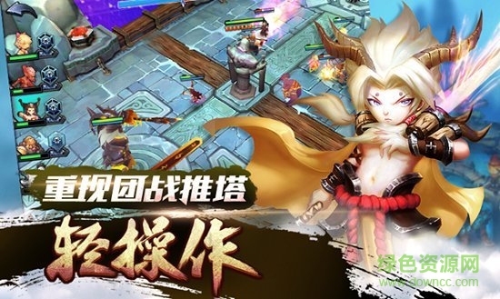 魔霸西游免費(fèi) v1.5.0 安卓版 3