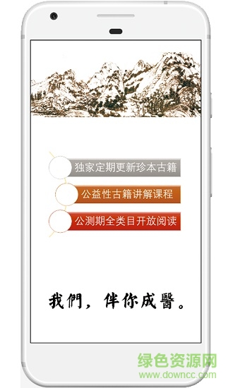 中医古籍书库 v1.0.9 安卓版2