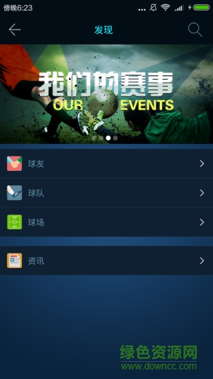 必赢体育app v1.4 安卓版1