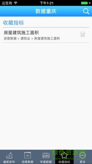 数据重庆app v1.6 安卓版3