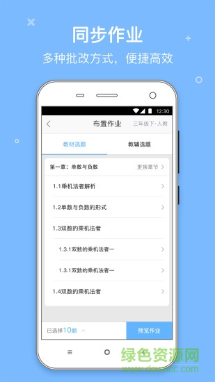 魚漁課堂老師端