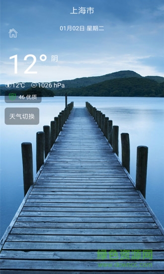 看看天气 v1.4.4 安卓版1