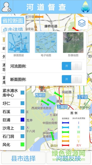 河道督查系統(tǒng) v6.8 安卓版 2