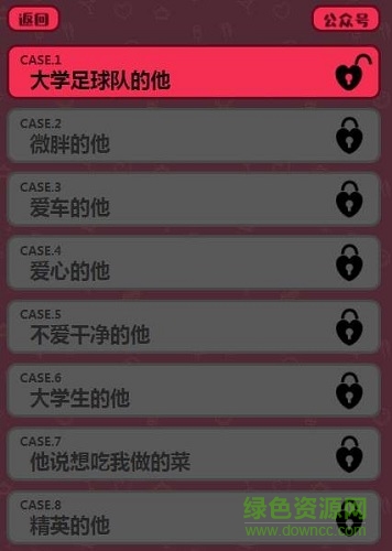 流言蜚語手游(SCANDAL) v1.0.3 安卓版 2