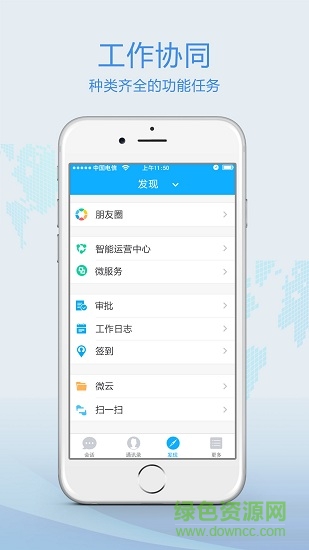 大东移动警务 v1.5.1 安卓版4