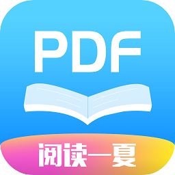 迅捷PDF閱讀器免費版